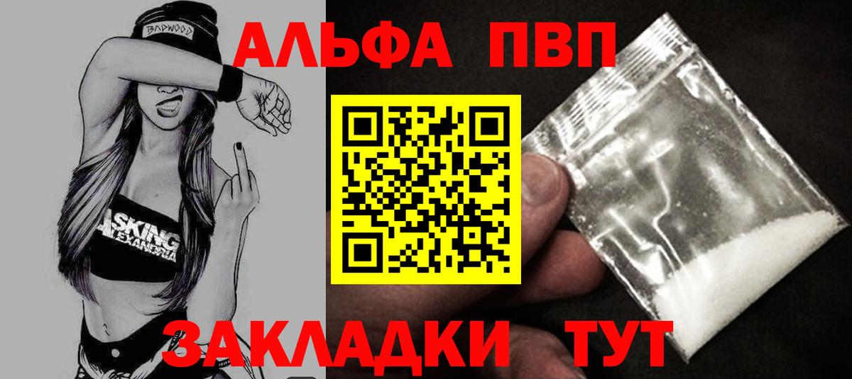 Чебоксары  Альфа ПВП СК КРИС  Альфа ПВП VHQ  Вход с VPN 