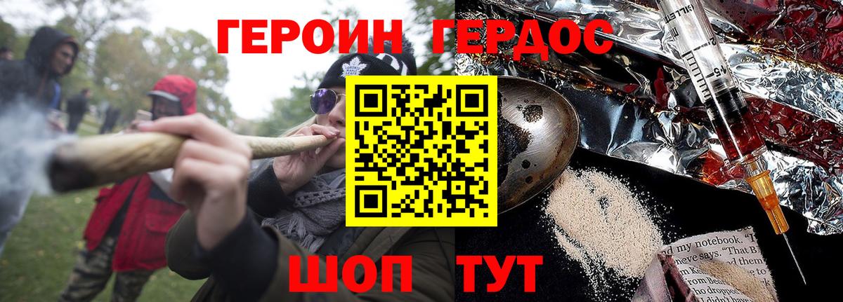 Героин гречка Чебоксары