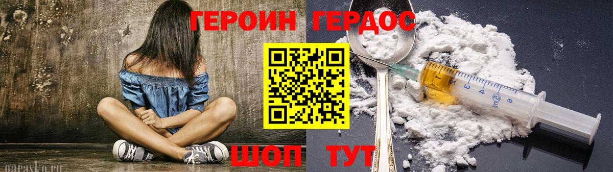 Героин Афган  Вход с VPN  Чебоксары 